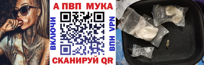Alpha-PVP Соль  ссылка на мегу сайт  Сертолово 