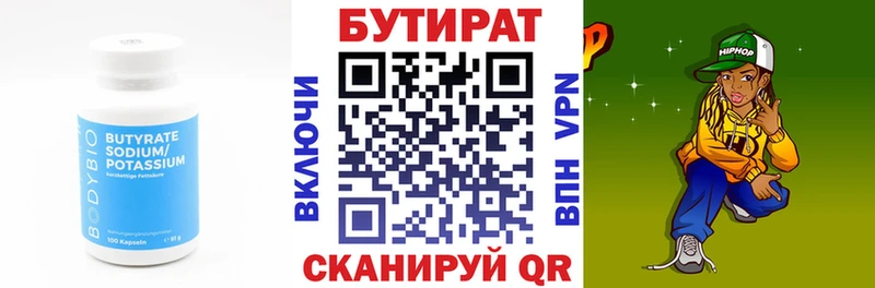 Бутират GHB  даркнет какой сайт  Сертолово  дарнет шоп 