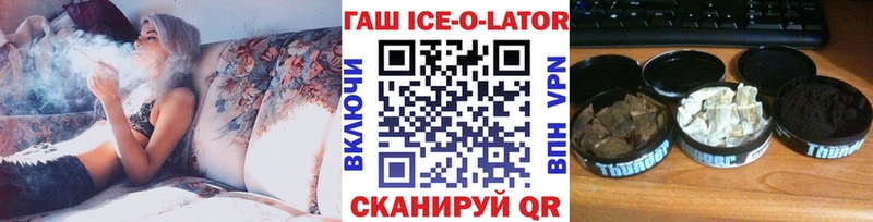hydra ссылка  Сертолово  Гашиш ice o lator 