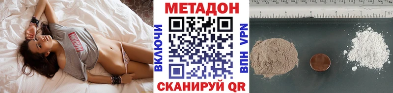 МЕТАДОН methadone  Сертолово 