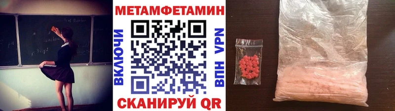 Метамфетамин Methamphetamine  Сертолово 